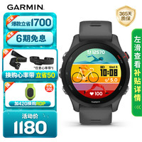 佳明 Forerunner 255 运动智能心率表 神秘灰 45.6mm