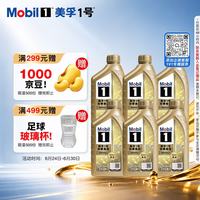 美孚 速霸每日保护 全合成机油 0W-40 1L×6
