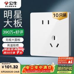 公牛 开关插座 G12系列10A斜五孔插座86型面板G12Z223AS 白色 十只装