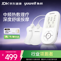 鱼跃 中频理疗仪治疗仪腰部颈椎按摩器按摩仪SZP-610B颈椎病肩周炎腰肌劳损电疗仪
