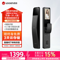 鹿客 优雅小蛮腰 S6 Max 指脉锁