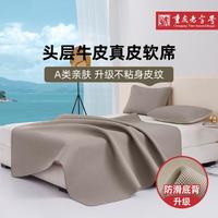 塔山 头层牛皮凉席三件套 真皮软席 夏季空调席