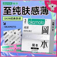 冈本 低敏套 纯薄润滑安全套 3片