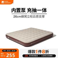 牧高笛 MOBIGARDEN）自动充气床 户外露营内置泵三人气垫床充气垫 NX24663014 和风沙