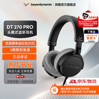 拜雅 便携 监听耳机  DT 270 PRO I 45Ω