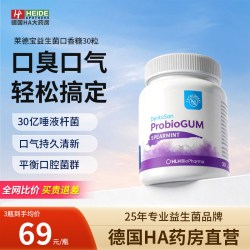 Lactobact 拍两件！德国莱德宝Lactobact口腔益生菌30亿活菌口香糖