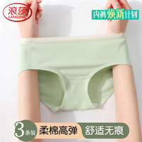 浪莎 95%纯棉 女士抗菌三角中腰内裤 3条装