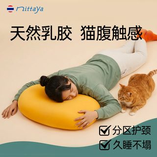 NITTAYA 妮泰雅 泰国乳胶枕