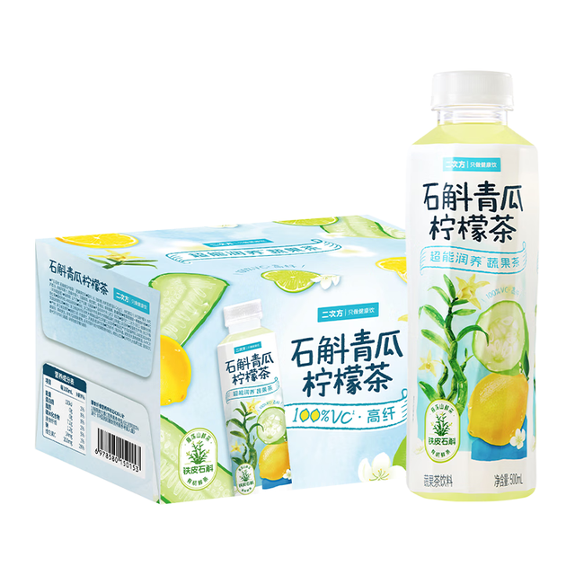 今日必买：二次方 超级植物蔬果茶 0脂0防腐剂 果蔬汁饮料补充VC 500ml*15瓶