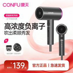 康夫 负离子低辐射护发家用电吹风机大风力速干恒温风筒3149