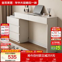 全友 129552 梳妆台 129552K超薄三斗妆台柜+129552K超薄右妆台搭架