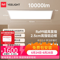 Yeelight led全光谱护眼吸顶灯简约客厅卧室已接入米家APP灯具纤玉客厅