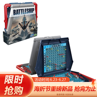 孩之宝 经典战舰游戏 桌上游戏 适合儿童 成人 青少年