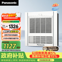 Panasonic FV-RB20Y1 风暖型浴霸