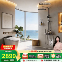 九牧 悠享家卫浴套装Pro 轻智能马桶 9650 305mm坑距+花洒