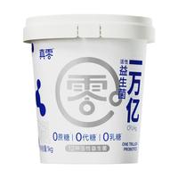 真零 酸奶0乳糖0添加蔗糖0添加代糖原味酸奶1kg风味发酵乳 万亿菌1kg*2桶