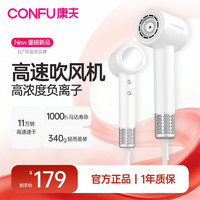 康夫 高速电吹风机负离子护发家用发型师速干大风力吹风筒FC