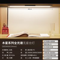 雷士 Lighting 雷士照明 ECTD1818 护眼台灯 18W 白色