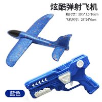 科万鸿 飞机枪 蓝白色 1枪+1飞机 益智玩具