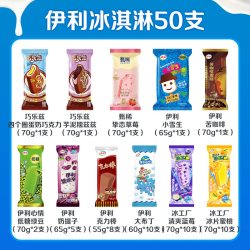 巧乐兹 四个圈蛋奶甄稀挚恋草莓冰工厂系列50支