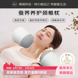 源生活 蚕沙颈椎枕头 护颈枕睡眠颈椎病深度睡觉专用硬感圆枕头 45*12cm