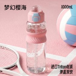 HAERS tritan材质运动水杯1L