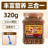 yee 益生菌上浮型鱼粮 20g 锦鲤金鱼饲料