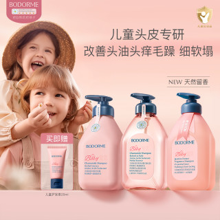 值友专享：贝德美 儿童氨基酸洗发水335ml