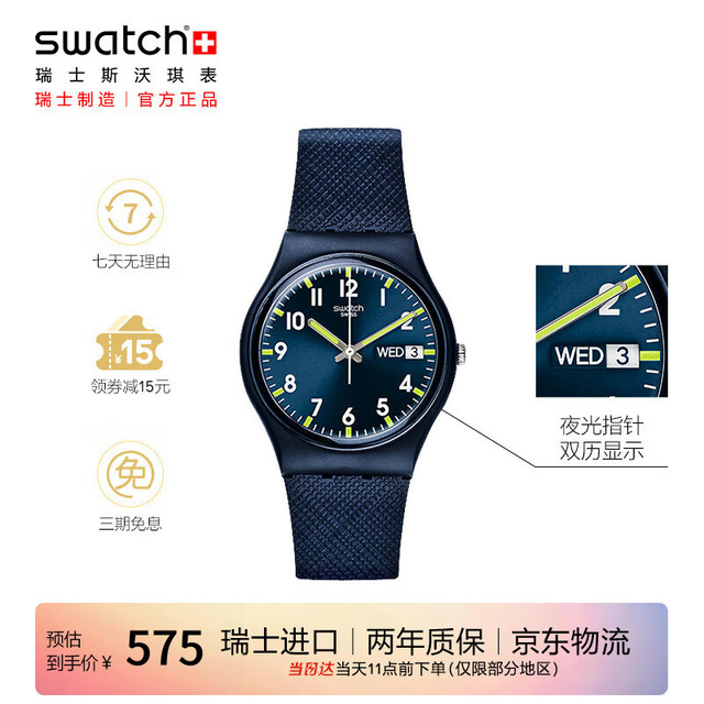 swatch 瑞士手表 原创系列 绅士蓝2.0 男女简约石英表SO28N702
