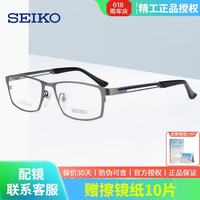 SEIKO HC1009 男士纯钛商务眼镜框 灰色