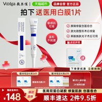 敷尔佳 双蛋白医用创面修复凝胶敷料重组胶原蛋白&人纤连蛋白皮肤