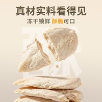 萌维兔 冻干鸡胸肉 猫零食