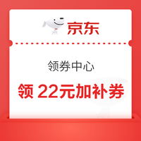 淘宝 领券中心 领22元鲜食加补券/15元夏装加补券&满199-20元天猫国际券&10元闪购/3元百亿补贴券等
