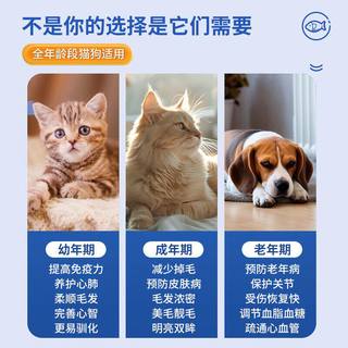 瓜洲牧 宠物鱼油 美毛防掉毛 营养补充剂
