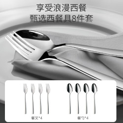 WMF 福腾宝 餐具8件套不锈钢西餐餐具勺叉子套装 BISTRO系列勺叉8件套