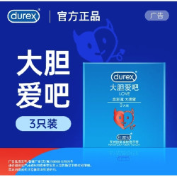 杜蕾斯 LOVE 大胆爱吧 润滑安全套 3只