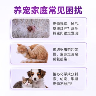 拜达尔 非泼罗尼体外驱虫喷雾 猫狗通用