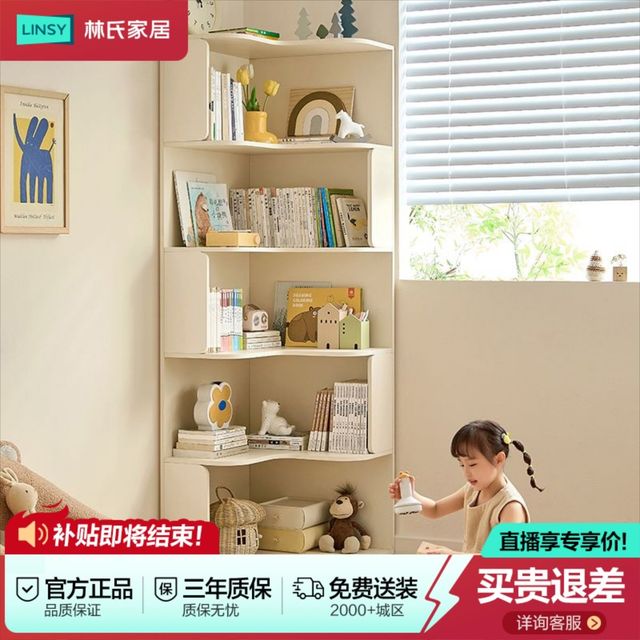 林氏家居 转角儿童书架收纳卧室置物柜子床头书柜一体靠墙林氏木业