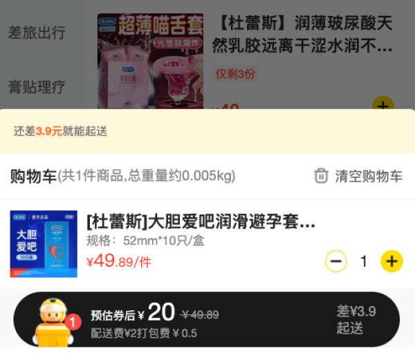 杜蕾斯 LOVE 大胆爱吧 润滑安全套 10只
