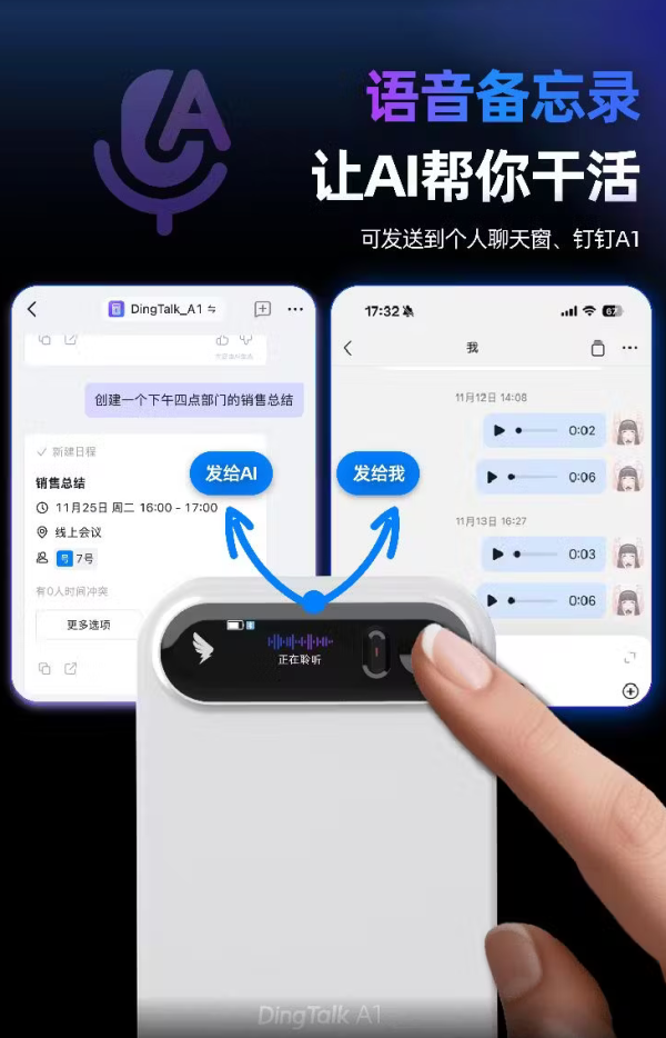 钉钉 Talk A1智能AI录音笔【旗舰款】