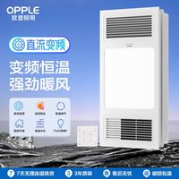 欧普照明 风暖浴霸集成吊顶排气照明一体