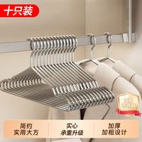 京寻 加粗加大无痕防滑 40cm 不锈钢衣架 10个装