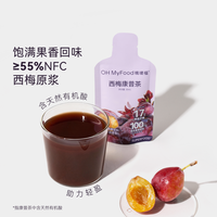 OH MyFood 大餐救星益生菌西梅汁康普茶原液