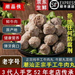 潮品侠 潮汕手打牛筋丸+牛肉丸 2斤+2斤 火锅丸子