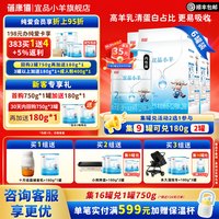 宜品 蓓康僖宜品小羊婴幼儿配方羊奶粉2段750g6罐6-12月正品官方旗舰店