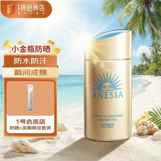 安耐晒 小金瓶智感倍护防晒乳 60mL