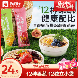 良品铺子 每日果蔬燕麦片360g
