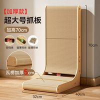 瓜洲牧 立式L型猫抓板 耐磨瓦楞纸 70cm 猫玩具