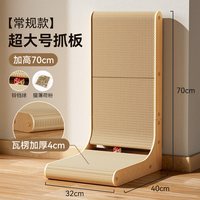 瓜洲牧 70cm L型瓦楞纸猫抓板