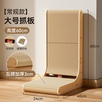 瓜洲牧 70cm L型瓦楞纸猫抓板